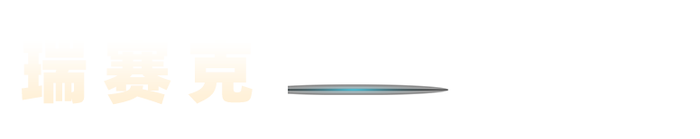 鋰電池回收處理設(shè)備